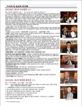 newsletter_201205_Page_04.jpg (263kb)